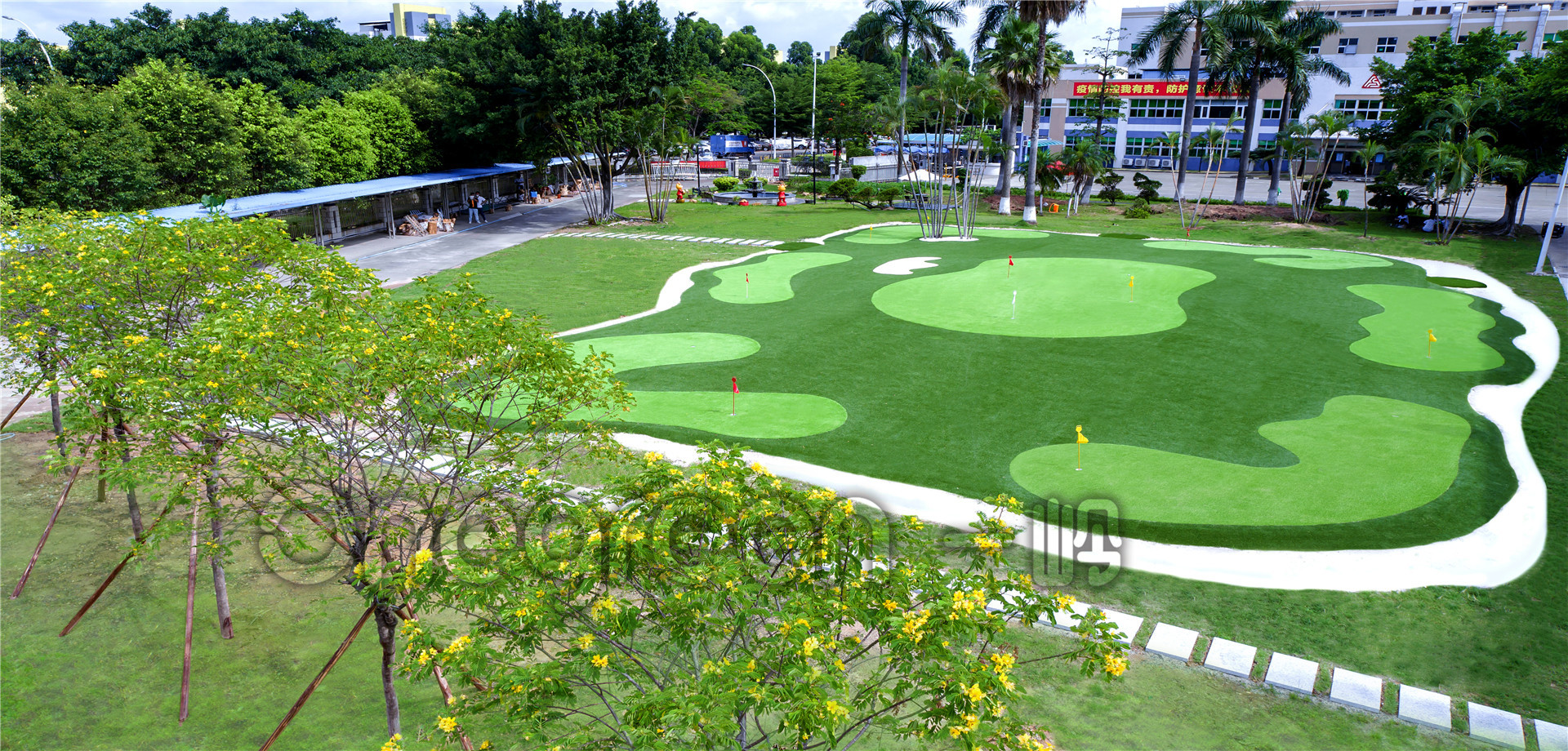 中山廣盛高爾夫果嶺